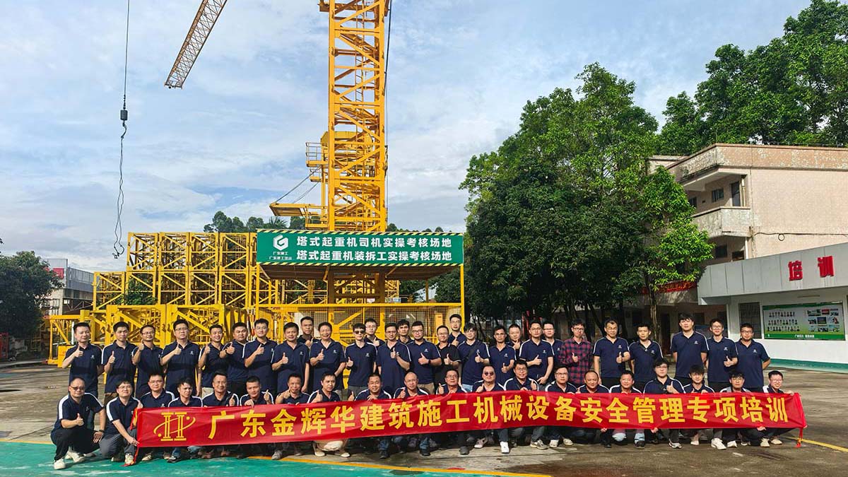 清静生产月系列活动 | 万利官网修建施工机械装备清静治理专项培训顺遂开展！！