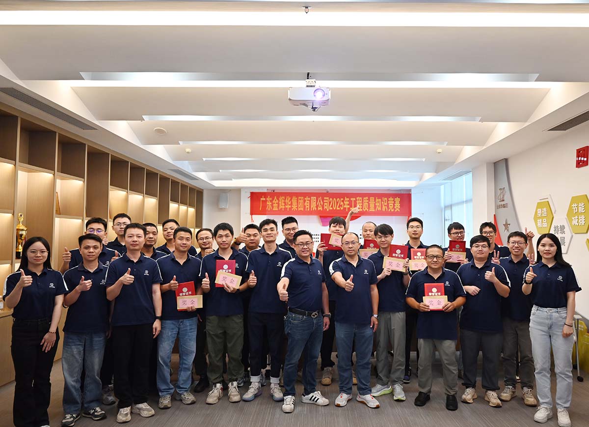 以赛促学强手艺，，，以学促干保质量 | 广东万利官网集团乐成举行2025年工程质量知识竞赛！！