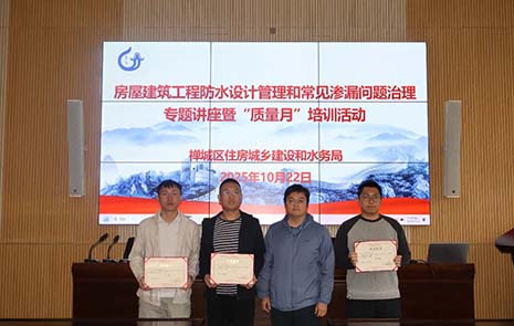 万利官网集团荣获“佛山市禅城区衡宇修建工程2025年‘质量月’活动暨质量知识竞赛”一等奖！